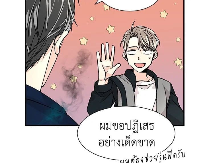 Don’t Touch Me ตอนที่ 1510