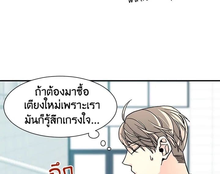 Don’t Touch Me ตอนที่ 1511