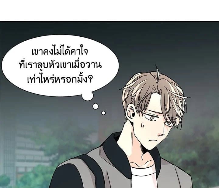 Don’t Touch Me ตอนที่ 1515