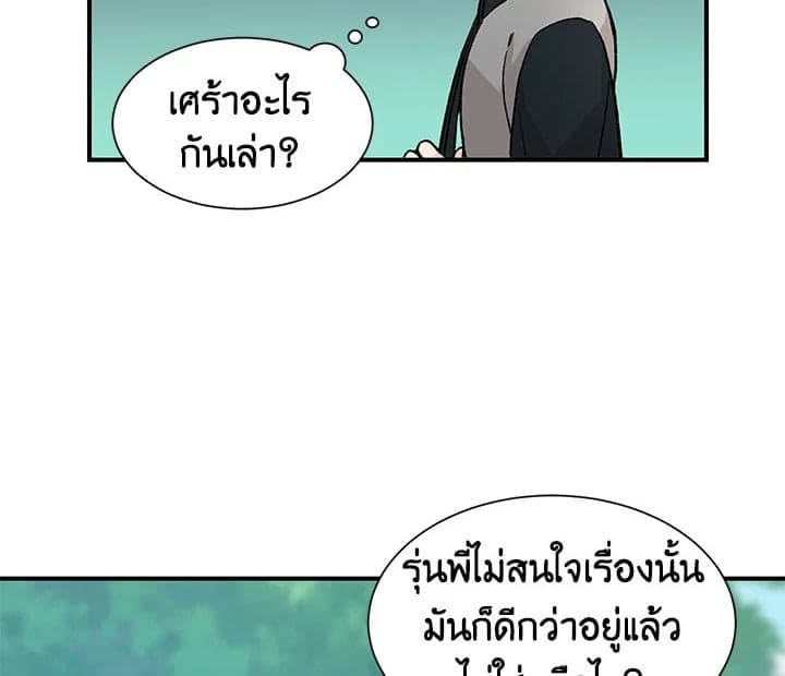 Don’t Touch Me ตอนที่ 1522