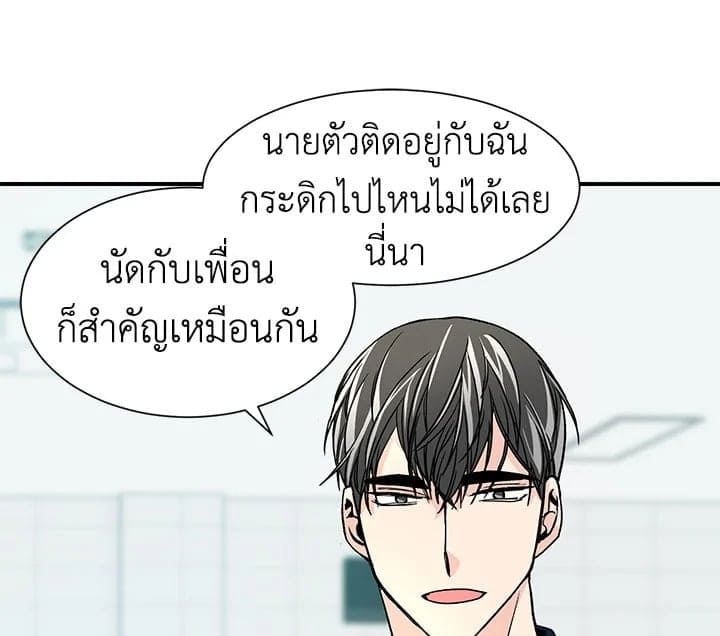 Don’t Touch Me ตอนที่ 1554