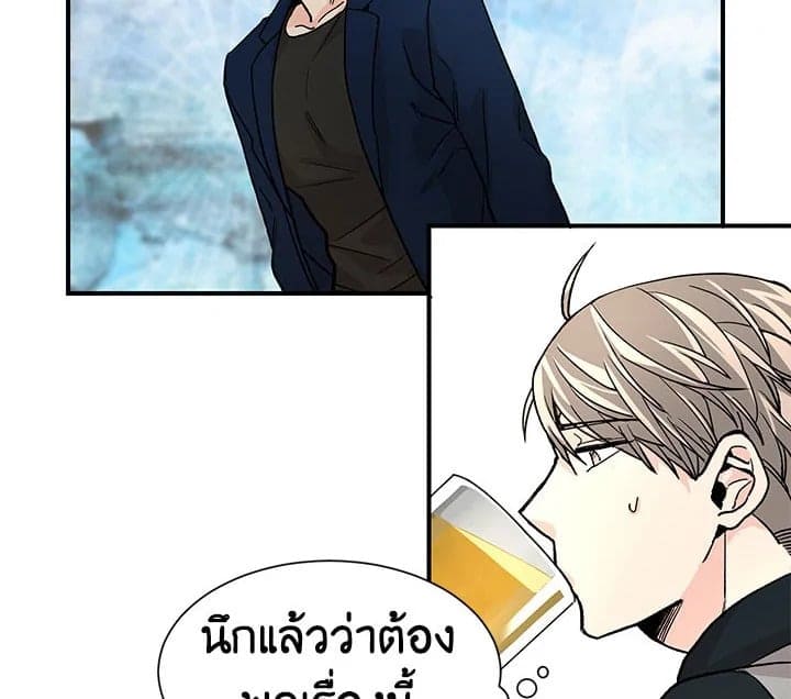 Don’t Touch Me ตอนที่ 1569