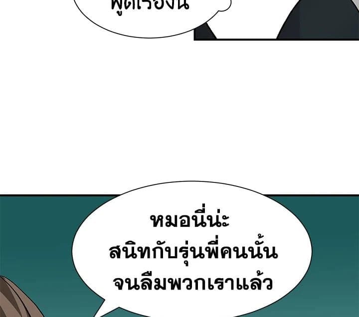 Don’t Touch Me ตอนที่ 1570