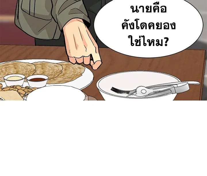 Don’t Touch Me ตอนที่ 1588