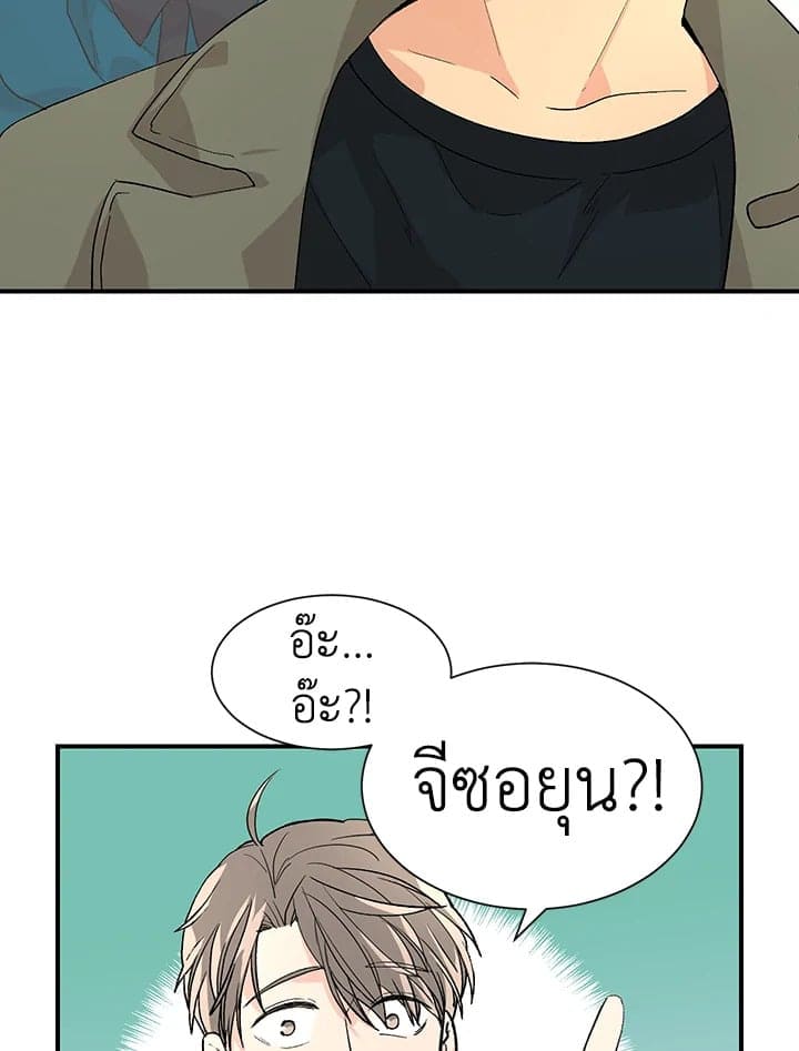 Don’t Touch Me ตอนที่ 1607