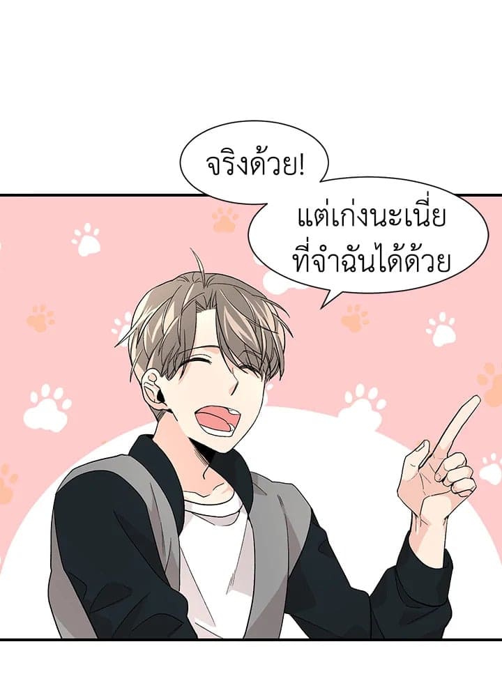 Don’t Touch Me ตอนที่ 1620