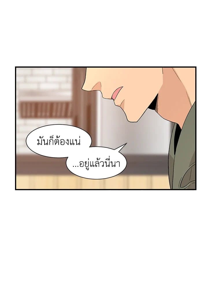 Don’t Touch Me ตอนที่ 1621