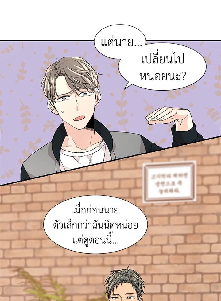 Don’t Touch Me ตอนที่ 1626