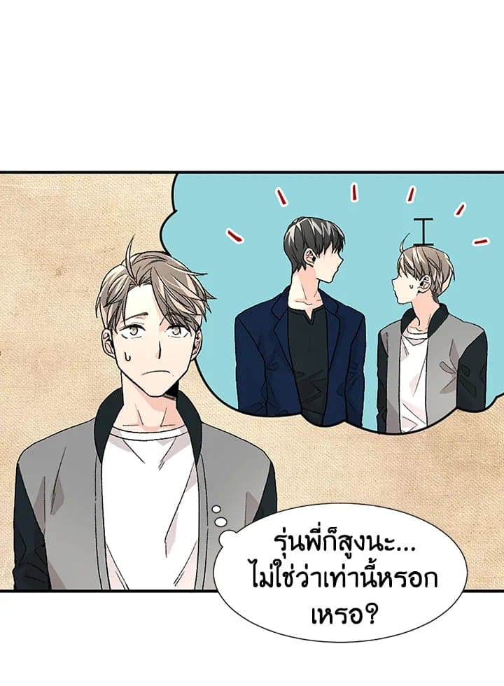 Don’t Touch Me ตอนที่ 1629