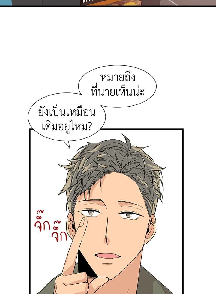 Don’t Touch Me ตอนที่ 1633