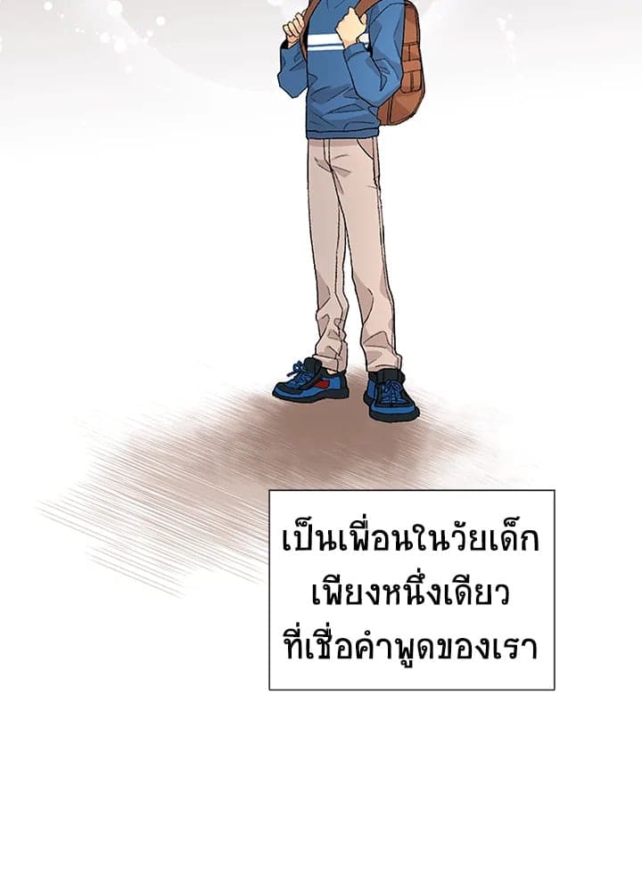 Don’t Touch Me ตอนที่ 1635