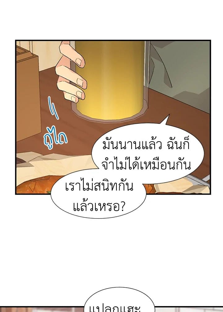 Don’t Touch Me ตอนที่ 1644