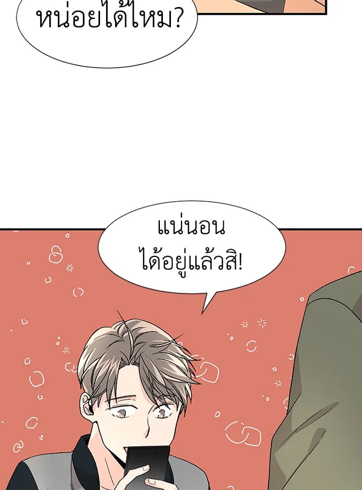 Don’t Touch Me ตอนที่ 1652