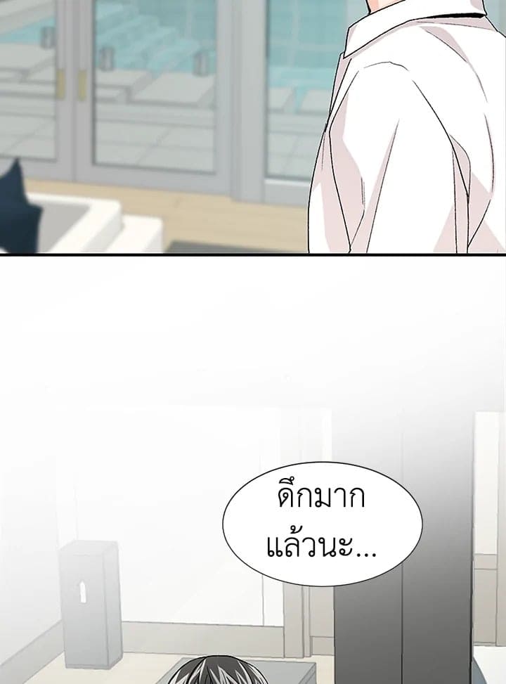 Don’t Touch Me ตอนที่ 1659