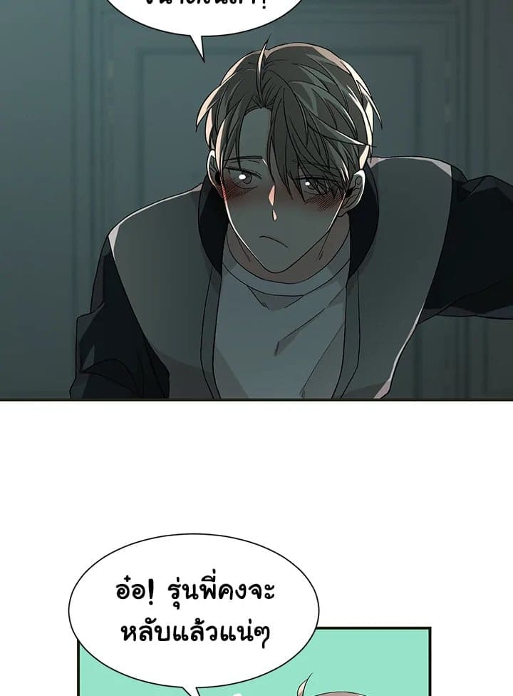 Don’t Touch Me ตอนที่ 1707