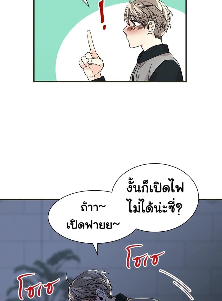 Don’t Touch Me ตอนที่ 1708