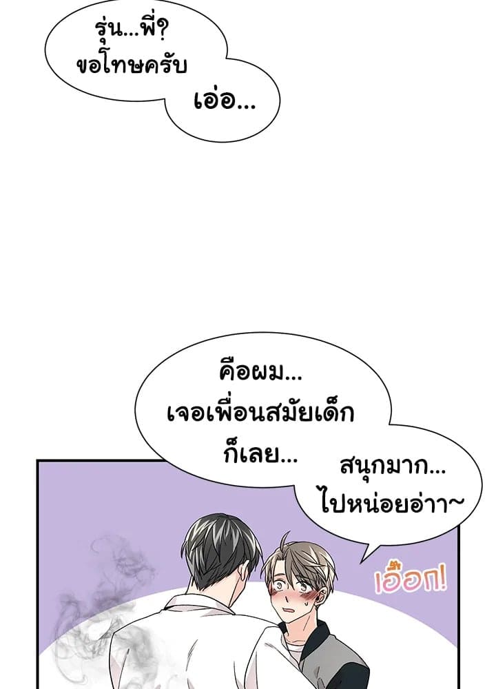 Don’t Touch Me ตอนที่ 1714