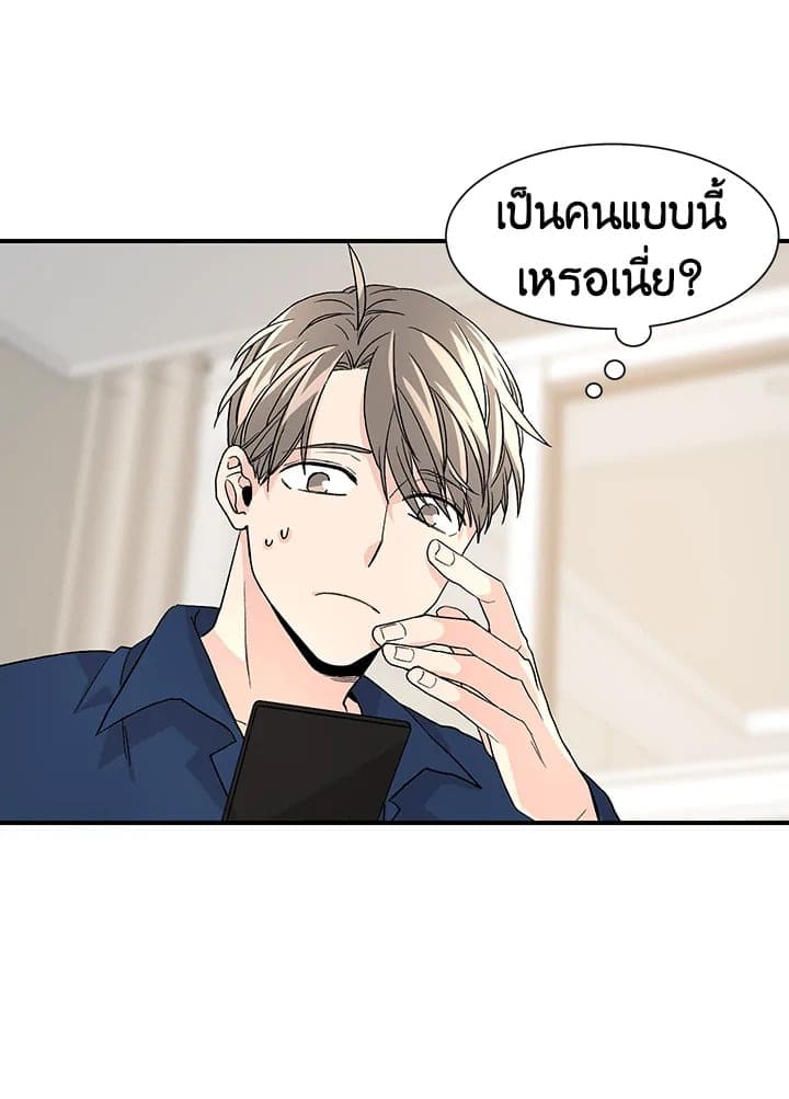 Don’t Touch Me ตอนที่ 1729