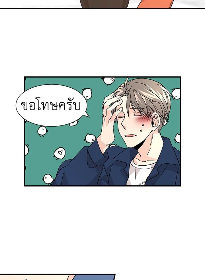 Don’t Touch Me ตอนที่ 1737