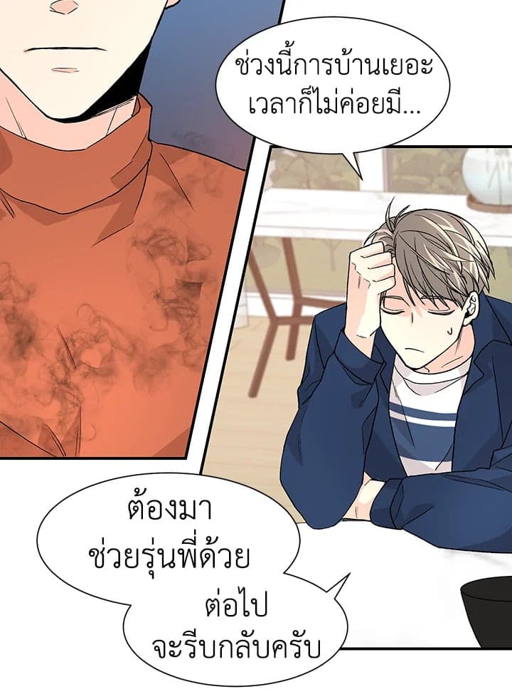 Don’t Touch Me ตอนที่ 1738