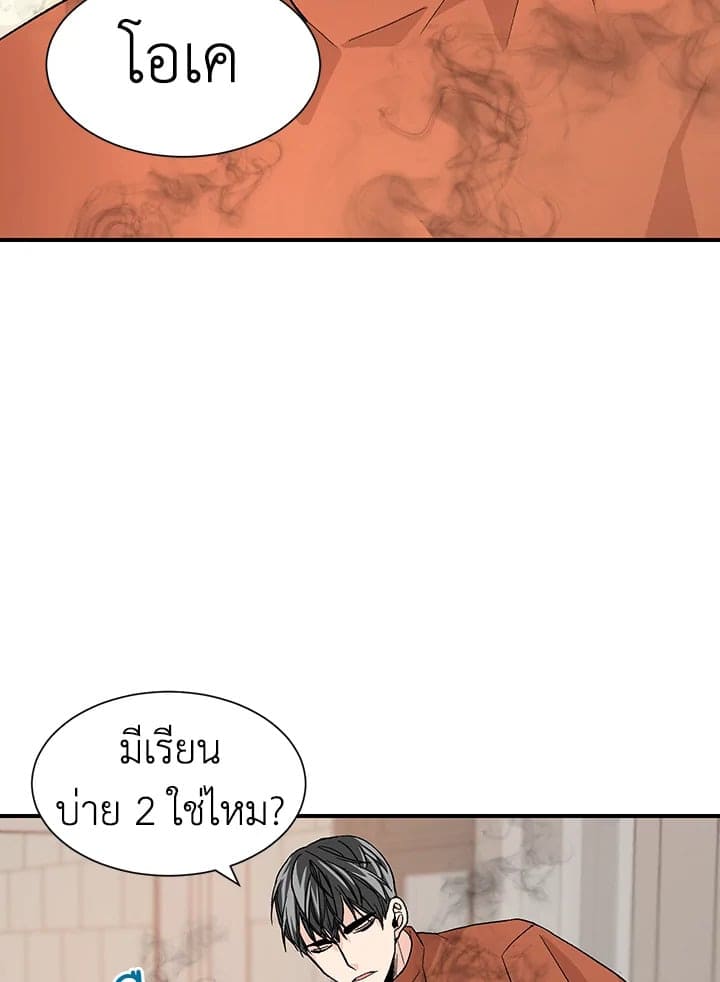 Don’t Touch Me ตอนที่ 1740