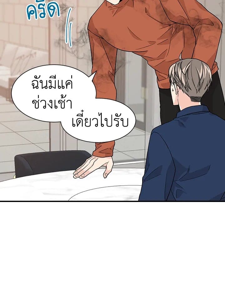 Don’t Touch Me ตอนที่ 1741