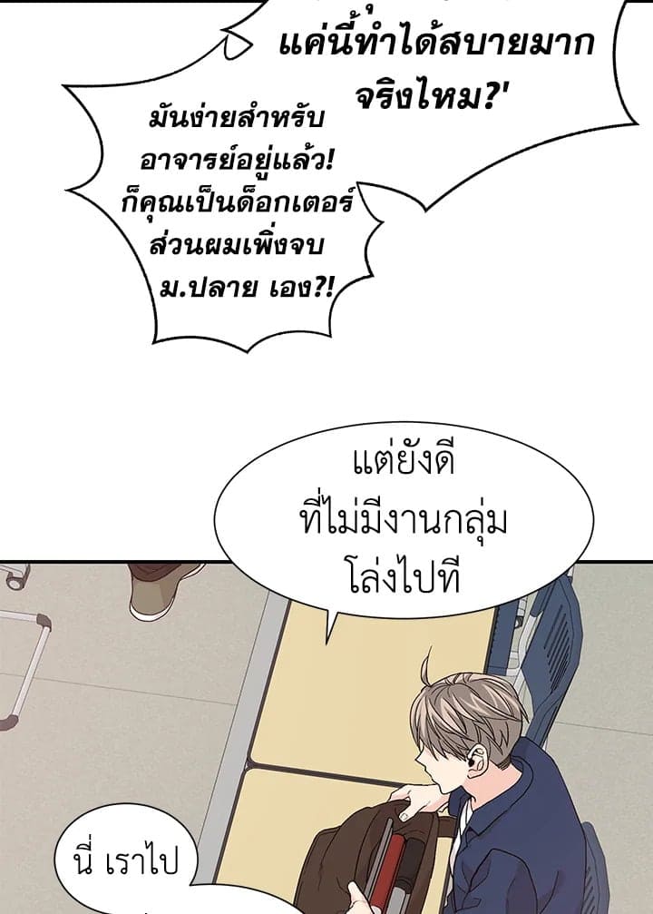 Don’t Touch Me ตอนที่ 1746