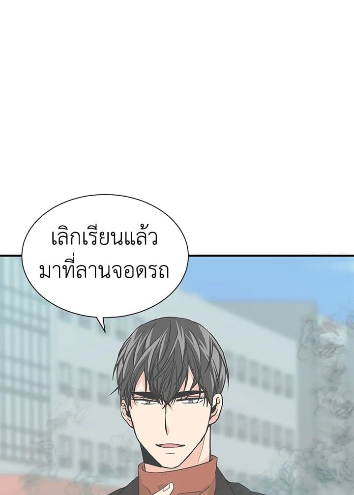 Don’t Touch Me ตอนที่ 1749