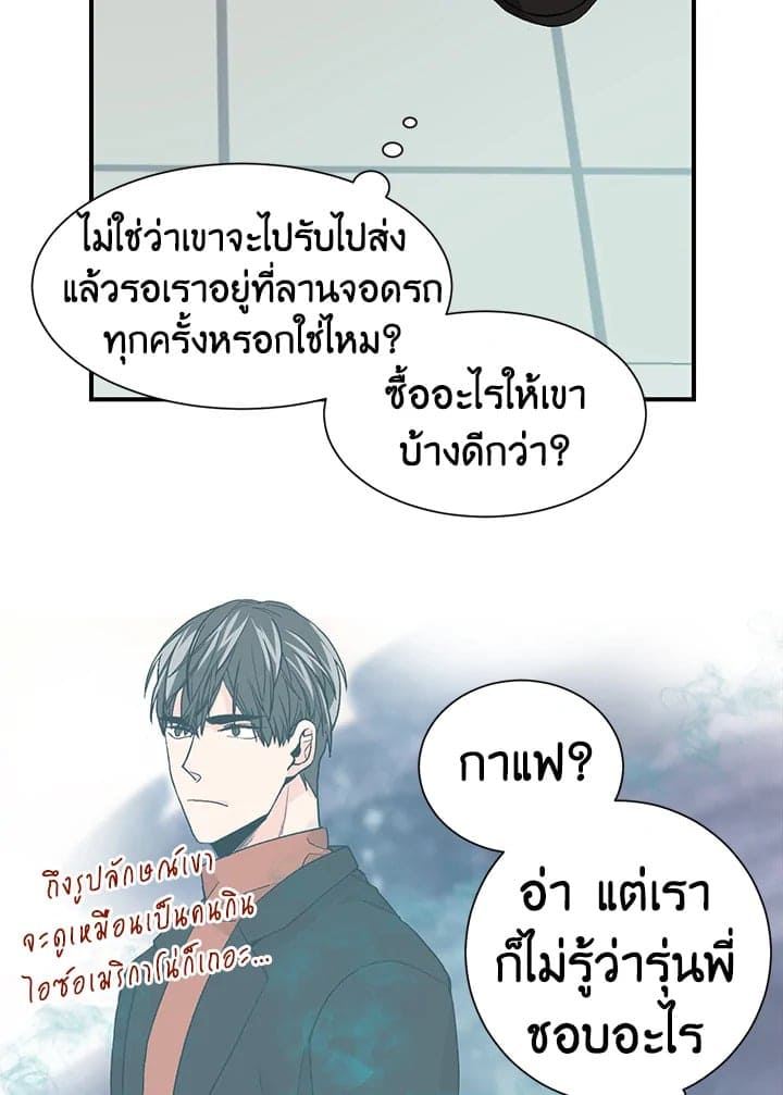 Don’t Touch Me ตอนที่ 1752