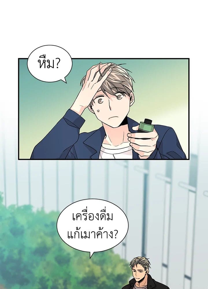 Don’t Touch Me ตอนที่ 1805