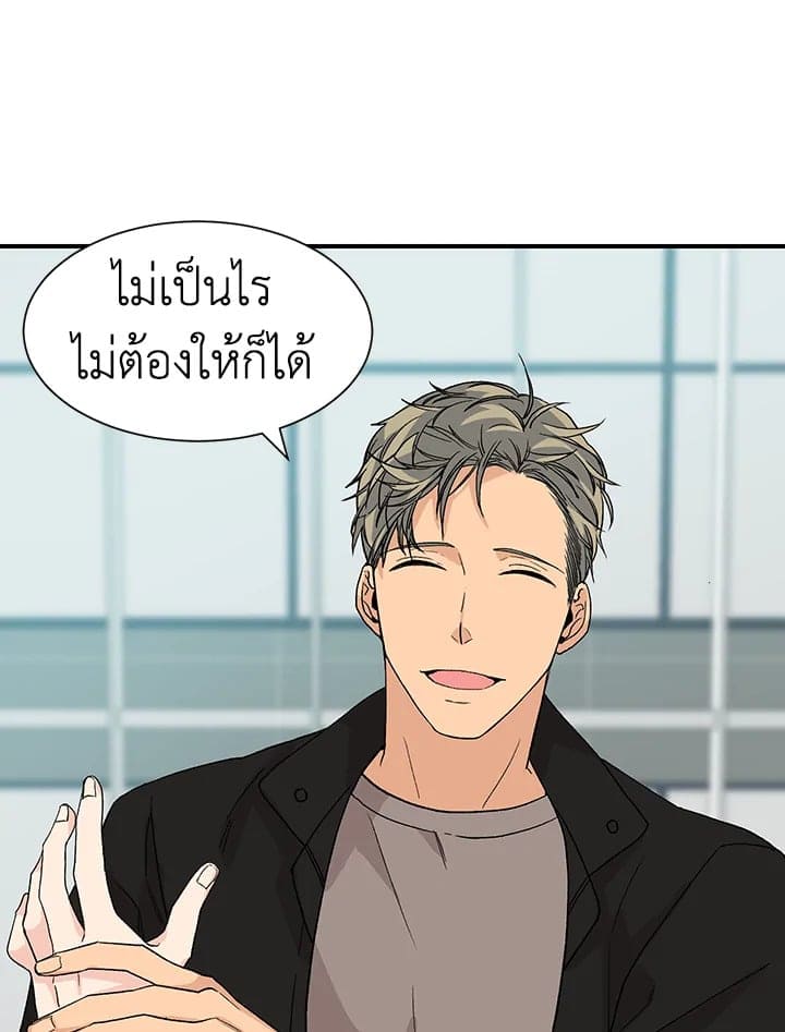 Don’t Touch Me ตอนที่ 1816