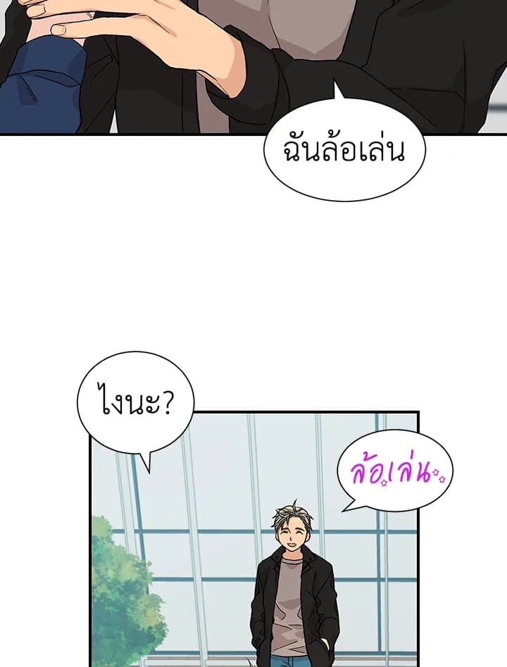 Don’t Touch Me ตอนที่ 1817