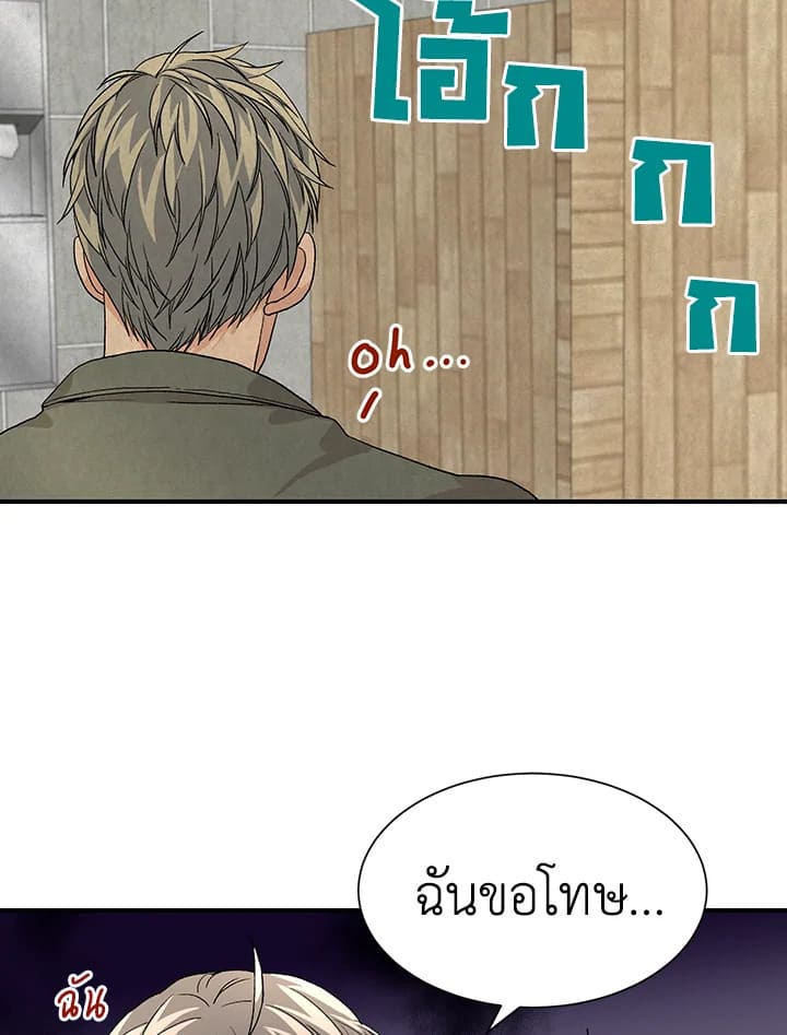 Don’t Touch Me ตอนที่ 1819