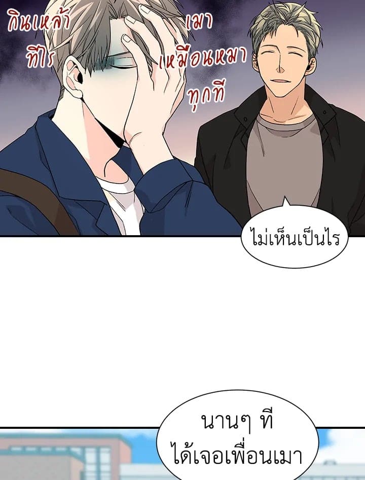 Don’t Touch Me ตอนที่ 1820