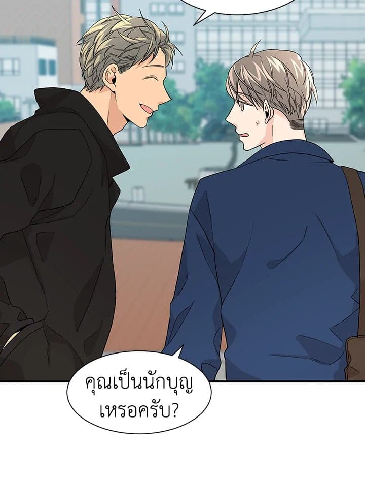 Don’t Touch Me ตอนที่ 1821