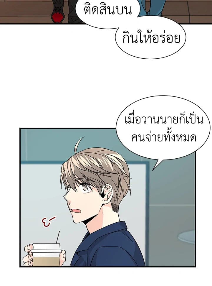 Don’t Touch Me ตอนที่ 1826