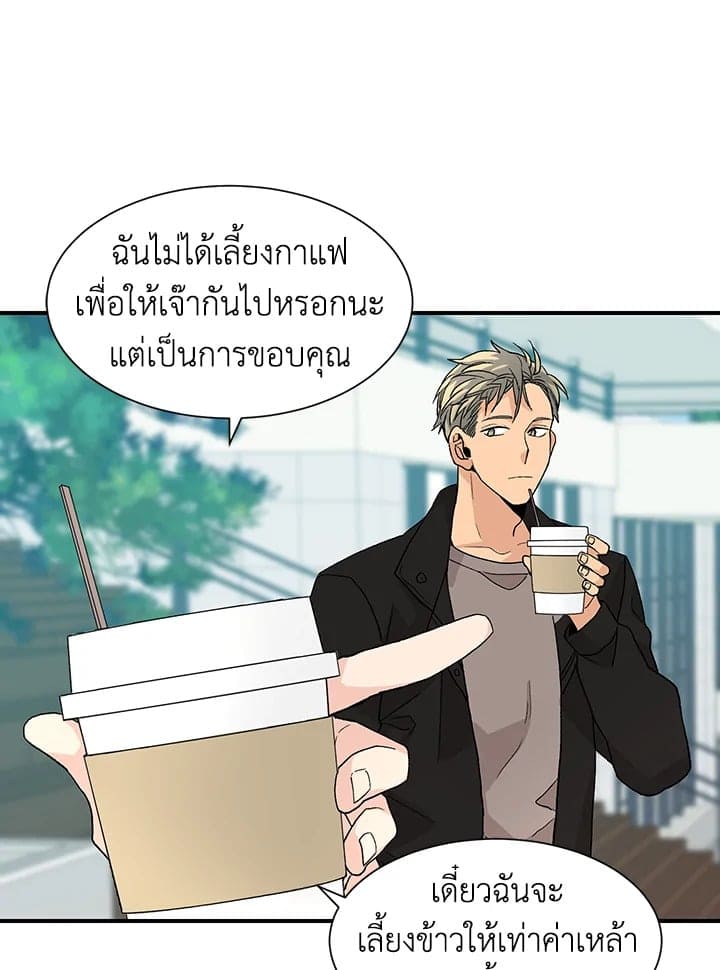 Don’t Touch Me ตอนที่ 1827