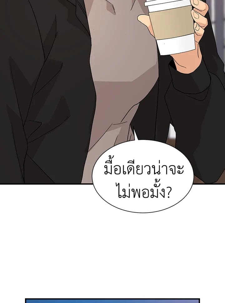 Don’t Touch Me ตอนที่ 1829