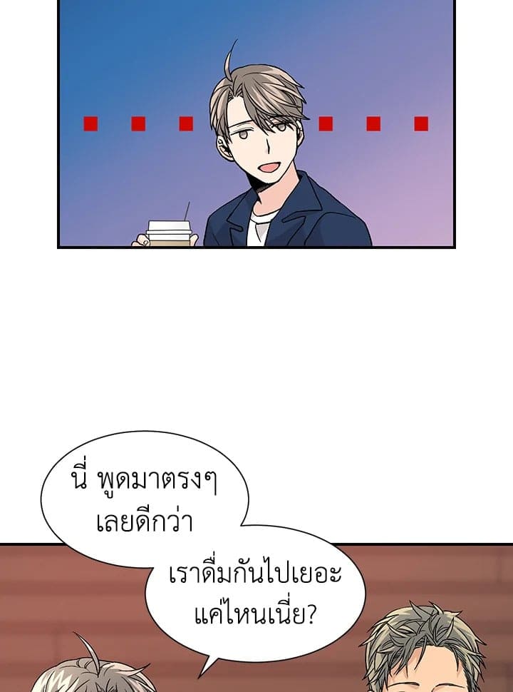 Don’t Touch Me ตอนที่ 1830