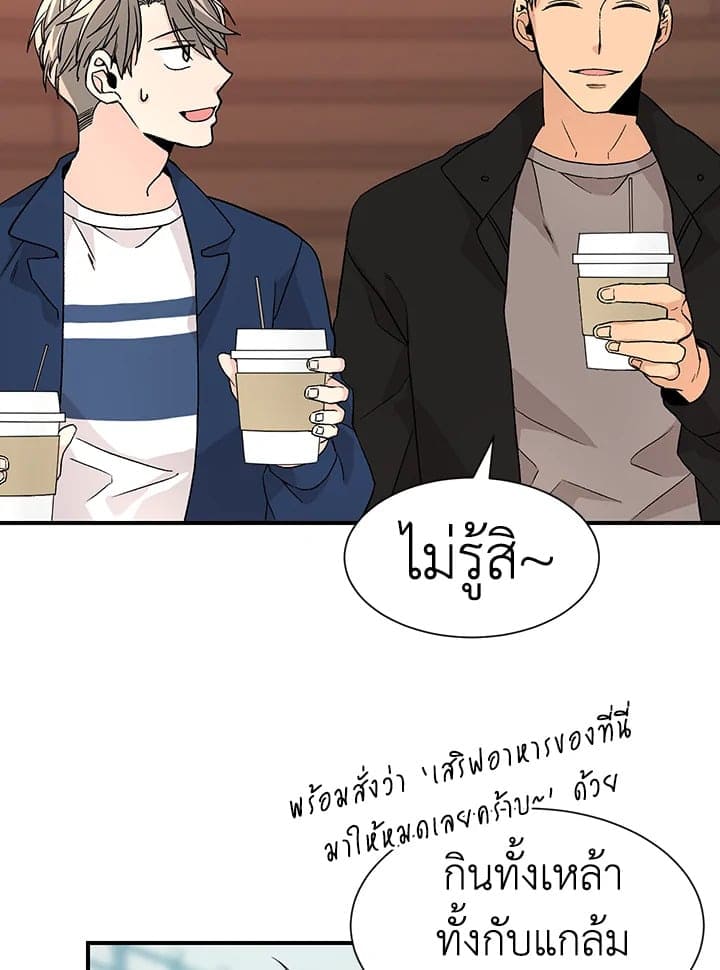 Don’t Touch Me ตอนที่ 1831