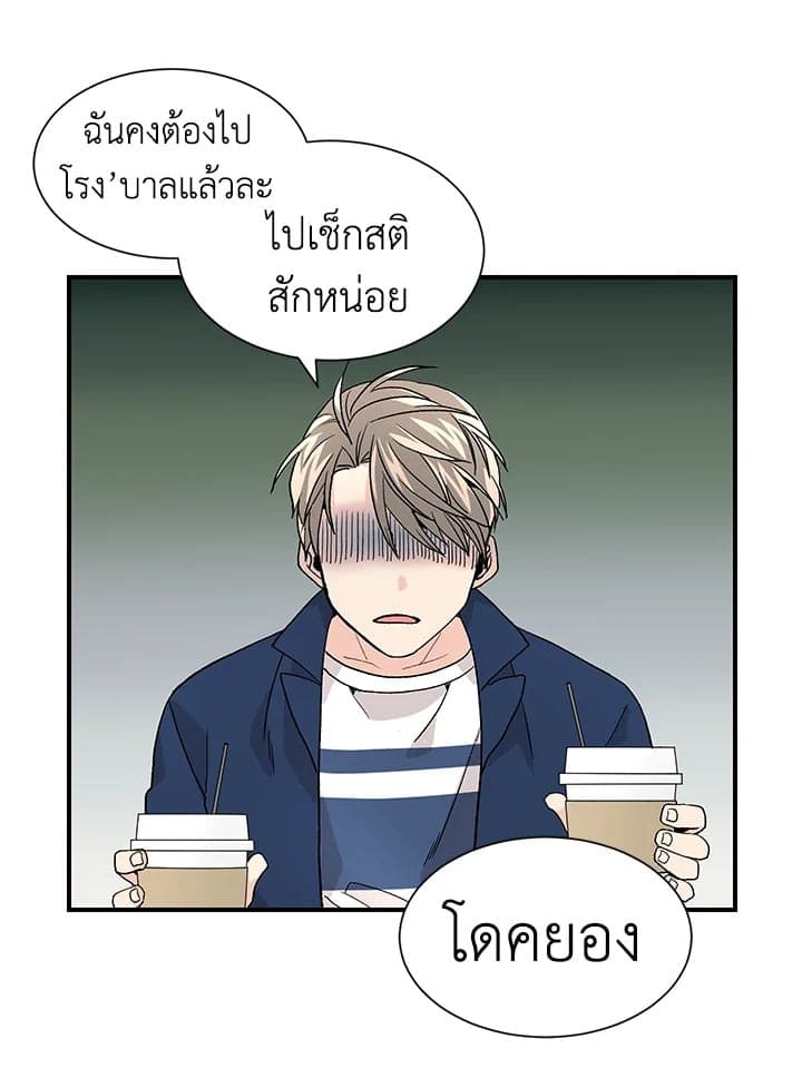 Don’t Touch Me ตอนที่ 1834