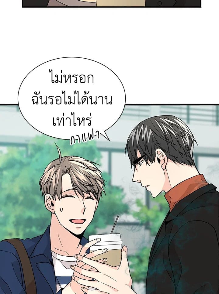 Don’t Touch Me ตอนที่ 1838