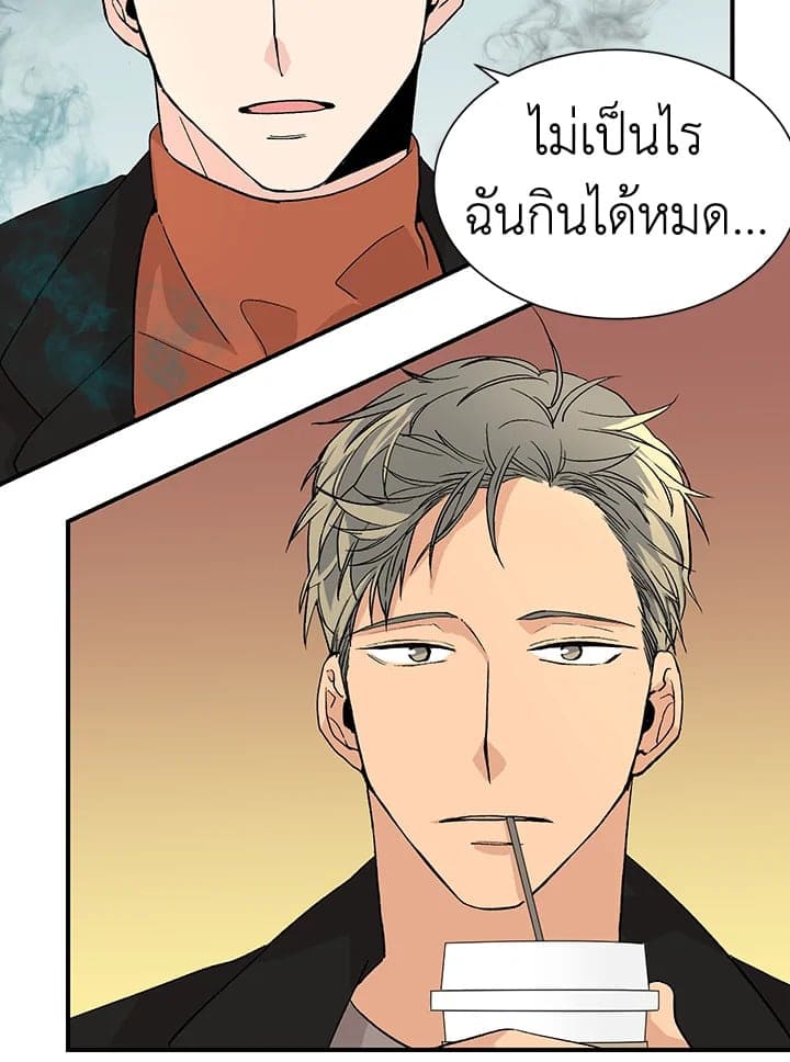 Don’t Touch Me ตอนที่ 1840