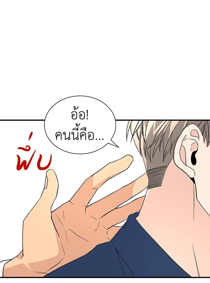 Don’t Touch Me ตอนที่ 1841