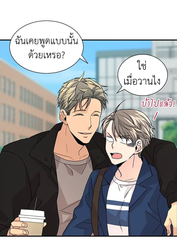 Don’t Touch Me ตอนที่ 1846