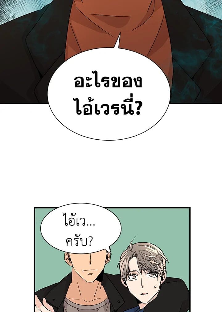 Don’t Touch Me ตอนที่ 1852