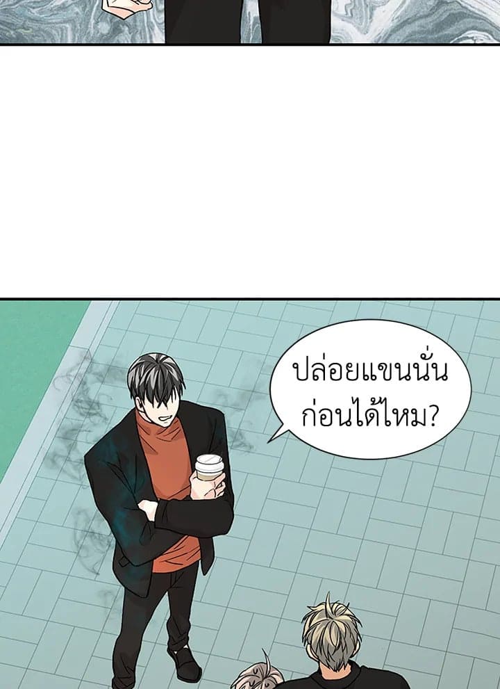 Don’t Touch Me ตอนที่ 1904