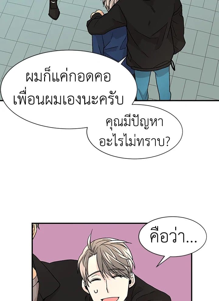 Don’t Touch Me ตอนที่ 1905