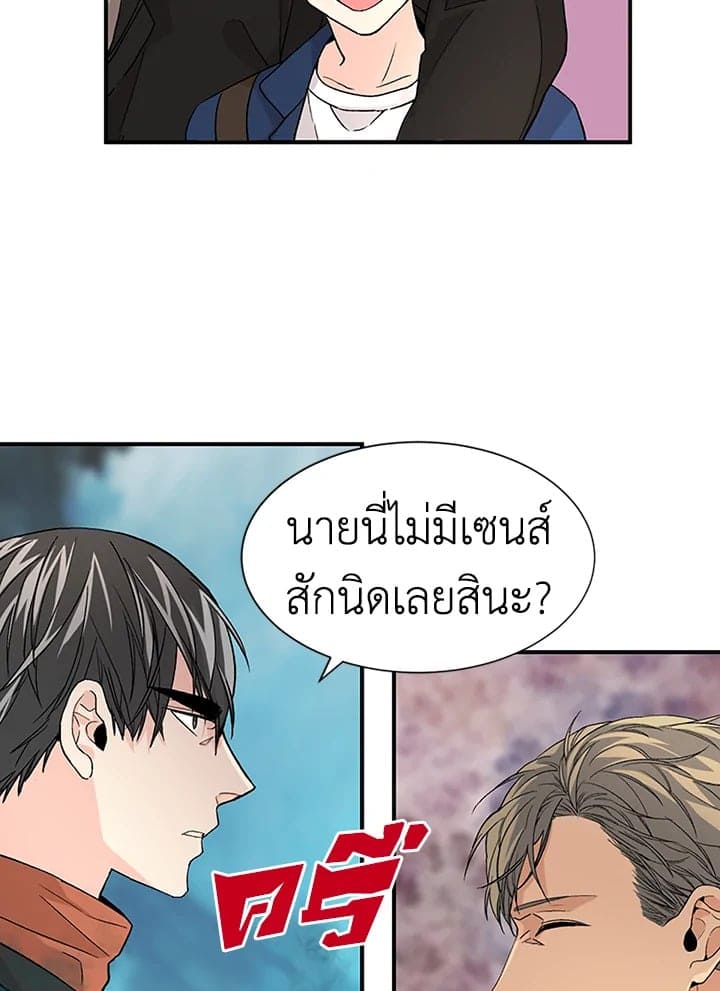 Don’t Touch Me ตอนที่ 1906