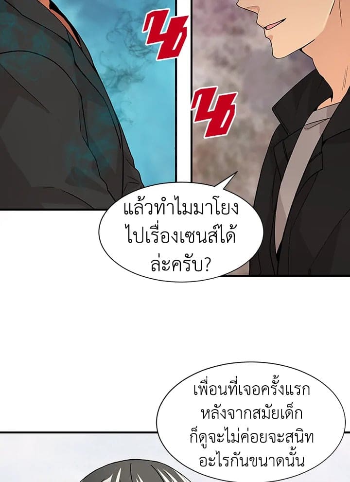 Don’t Touch Me ตอนที่ 1907